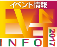 event2017
