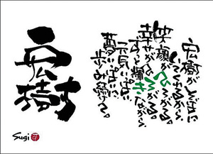 5_sugi-1